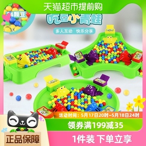 青蛙吃豆玩具儿童3到6岁桌面益智游戏网红贪吃豆亲子互动宝宝