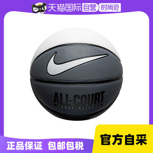 【自营】Nike耐克篮球新款室内外训练球标准7号球比赛用球DO8258