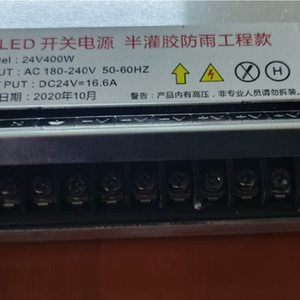 12V 24V 400W半灌胶防雨工程款电源LED灯条模组外露灯Z灯带变压器