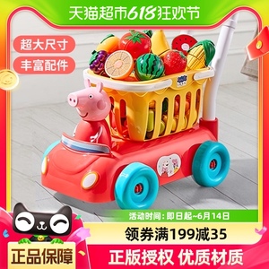 小猪佩奇购物车厨房蔬菜水果切切乐过家家玩具女孩六一儿童节礼物