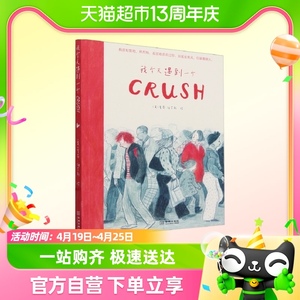 我今天遇到一个CRUSH