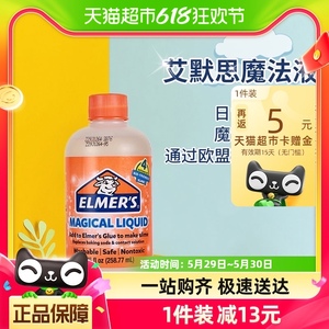 艾默思（Elmer's）水晶泥史莱姆 起泡胶 益智解压助凝剂 非硼砂水