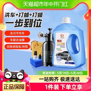 除胶剂洗车液水蜡强力去污高泡沫刷车汽车清洁剂免擦拭2L