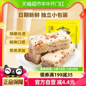黄老五糕点饼干原味/椒盐米花酥糖500g四川特产食品零食休闲小吃