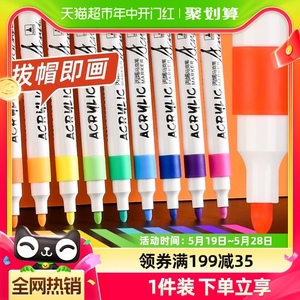 touchcolor丙烯马克笔24色36色48色不透色可叠色儿童学生专用彩笔
