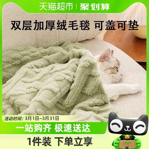 包邮猫咪毯子宠物毛毯秋冬天小被子狗狗睡垫地垫地毯猫窝睡觉用