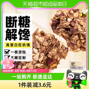 无糖精蛋白棒能量谷物可可燕麦粗粮饼干低轻食代餐脂压缩卡零食品