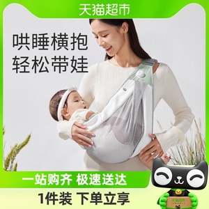 十月结晶婴儿背带新生宝宝外出前抱式婴幼儿横抱抱娃神器解放双手