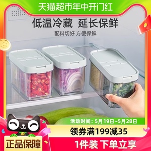 包邮优勤葱姜蒜保鲜盒沥水葱花食物水果密封盒冰箱盒子整理神器