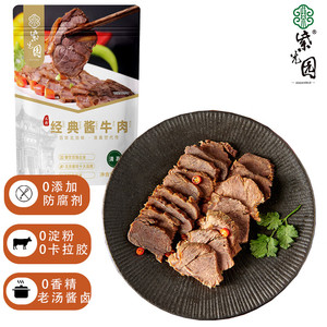 紫光园 百年京味清真五香经典酱牛肉5袋 150g/袋 酱卤熟食