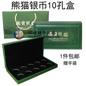 熊猫银币绿盒10孔.熊猫银币30克银一盎司银币包装盒.10枚装.空盒