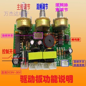 单硅串双硅串四硅发电机后级驱动板单频混频切换脉宽可调节大功率