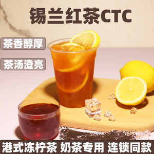 锡兰红茶CTC珍珠奶茶专用冻柠茶红碎茶粉港式红茶手打柠檬500g