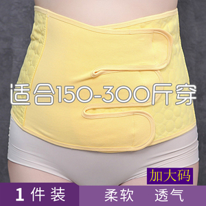 150-300斤托腹带孕妇专用大码300斤加肥加大塑形产后束腹带胖mm