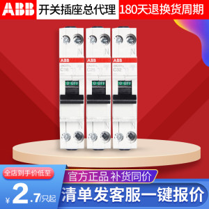 ABB空气开关SN201L单片单极10A16A20A25A32ADPN双进双出空开 进口