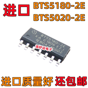 BTS5180-2E BTS5020-2E/1E BTS5236-2GS进口贴片驱动添好运芯片