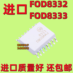 FOD8332R2V FOD8333R2V进口贴片SOP16添好运电子驱动逻辑输出光耦