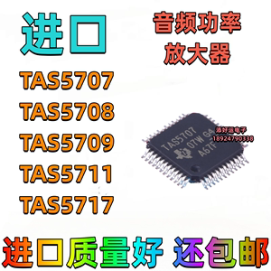 TAS5707 5708 5709 5711 5717PHPR进口QFP好运音频功率放大器芯片