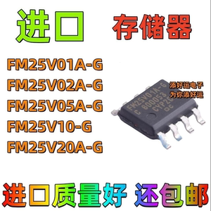 FM25V01A-G 02A 05G 10 10 20A-GTR进口贴片SOP8添好运存储器芯片