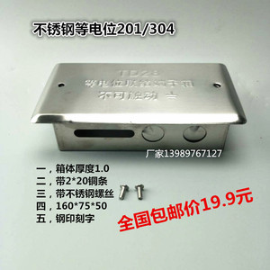 厂家304/201不锈钢等电位链接端子箱局部等电位TD28等电位端子箱