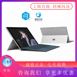 二手微软平板Surface pro 4二合一电脑surfacepro5/3/6 book/go