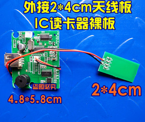 嵌入式IC卡M1卡读卡器ID卡发卡器裸板 广告机幼儿园接送模块usb口