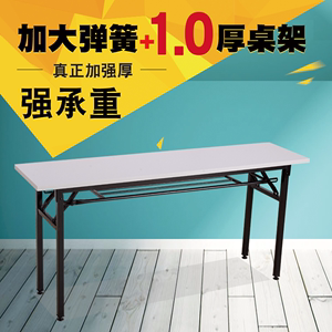 可折叠长桌子小型简易会议桌课桌开会培训桌便携折叠IBM桌会议台