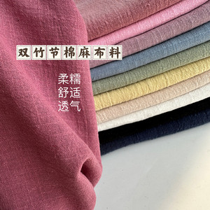 双竹节棉麻布料衬衣连衣裙服装面料夏季薄亚麻布纯色中国风褶皱布