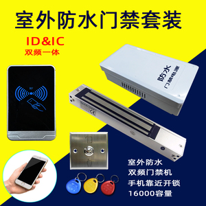 防水门禁电子锁 门禁读卡器ID IC门禁一体机双频 手机APP控制套装