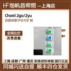 /Chord HUGO2 2go 2yu流媒体扩展数播数字信号处理器国行海帆音频