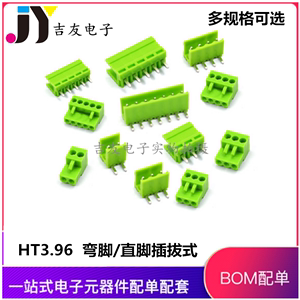 绿色 HT3.96 2P/3/4/5/6/7/8-12P接线端子 插拨式 弯脚/直脚 整套