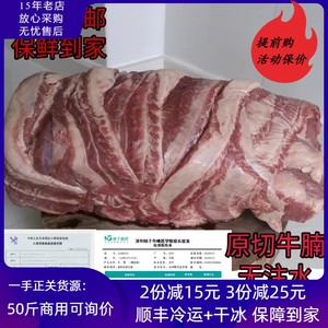 10斤装冷冻新鲜牛腩 牛坑腩牛肚腩 进口牛排腩 生鲜牛肉腩1.5/8.5