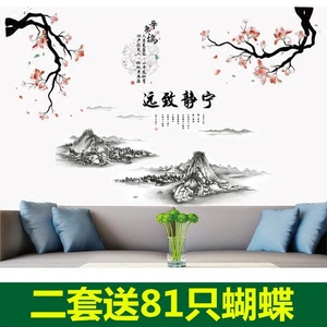 卧室床头温馨室内贴纸中国风墙上书法字画装饰品壁画墙贴墙纸自粘