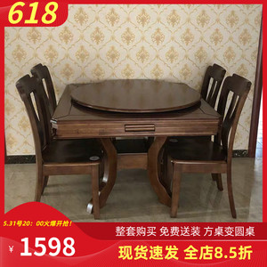 新中式全实木餐桌家用圆形可伸缩折叠方桌变大圆桌多功能两用饭桌