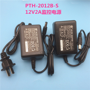 12V2A TP双线适配器监控摄像头路由器光纤猫按摩枕电源PTH-2012-S