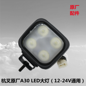 杭叉原厂叉车配件A30A47通用12V-24VLED前大灯四珠防水超亮前照灯