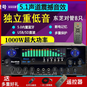 新款5.1动态频谱重低音功放机高保真家用K歌家庭影院蓝牙功放HIFI