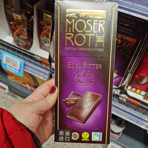 奥乐齐进口MOSER ROTH85%70%90%黑巧克力焦糖牛奶味125g每日一巧