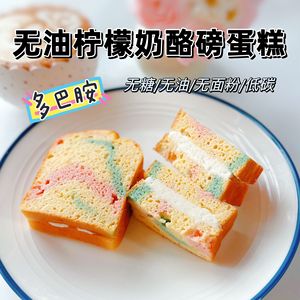 新品 生酮无蔗糖无油柠檬奶酪夹馅杏仁粉磅蛋糕 无面粉无麸质零食