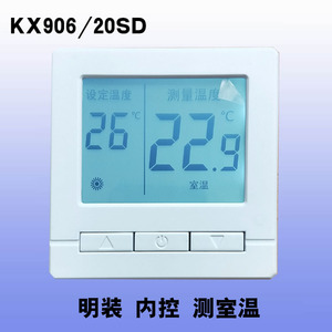 地暖温控器开关可调温度三按键五按键数显编程鑫源温控器suittc