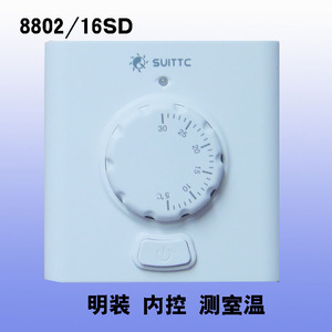 suittc8802旋钮温控器明装电地热墙暖电热炕加热板电暖炕发热电缆