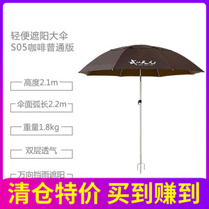 武汉天元新款升级钓鱼伞2.4米加厚大钓伞防风防晒透气防紫外线