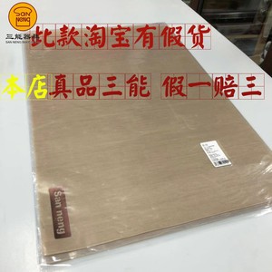 三能不沾油布 三能sn0487耐高温60X40商用烤盘不粘布玻璃纤维垫