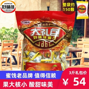 好味佳加应子精选蜂蜜嘉应子3斤礼包装散装包邮休闲零食果脯潮州