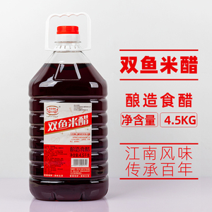 浙江双鱼米醋4.5kg桶餐饮装大米酿造食醋3.5度酸凉拌腌制泡菜红醋