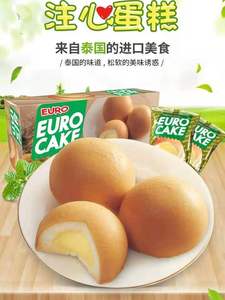 泰国特产 原装EURO欧乐蛋黄派 奶油味草莓多种口味夹心面包204g盒