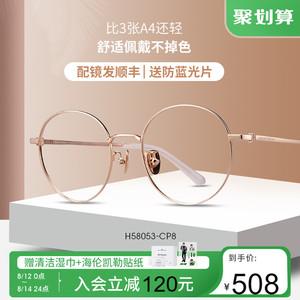 海伦凯勒素颜眼镜框近视女有度数可配ins风光学男钛架轻58053