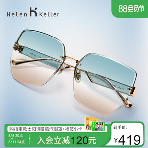 海伦凯勒新款太阳眼镜女百搭大框复古时尚墨镜极光渐变H2225