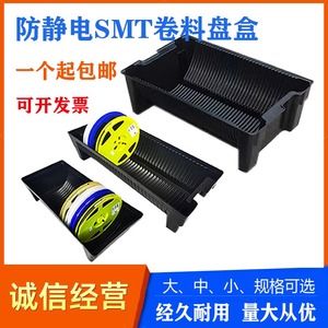 SMT防静电圆盘盒黑色塑料加厚电容电阻电子料存放周转物料收纳盘