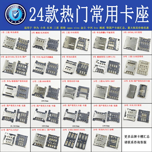 手机sim卡座适用小米华为联想酷派金立LG三星HTC国产内置SIM卡槽